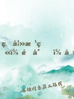 甜妻惹火：霍少，吻不停！